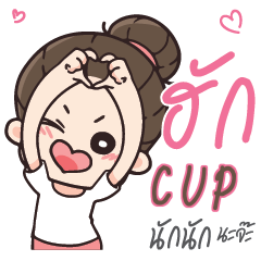 CUP Love U my boy_N e