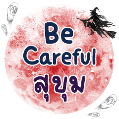 SUKUM Be careful One word