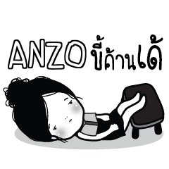 ANZO ไข่มุก ขี้เบื่อ_E e