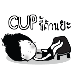 CUP Kaimook How Boring_N e