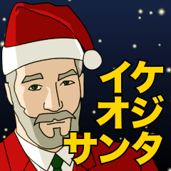 Hot Santa!(JPN)