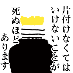 片付けなくてはいけないホークスのスタンプ