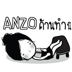 ANZO Kaimook How Boring_S e