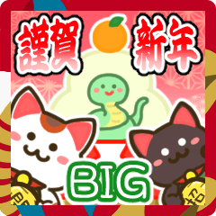 BIG▶可愛い新年の挨拶♡まねきん