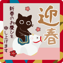 動く!大人かわいい絵本の猫36[年賀状]