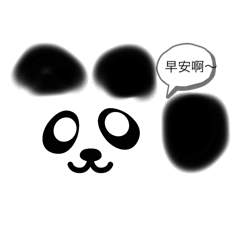 熊貓的日記