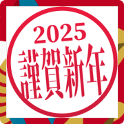 Akeomame Inkan Stamp