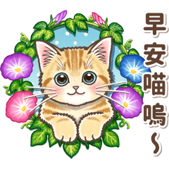 Pop-Up Stickers of Gentle Cats 5: Summer