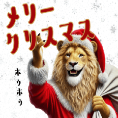 The Real Lion 7 [Christmas Edition].