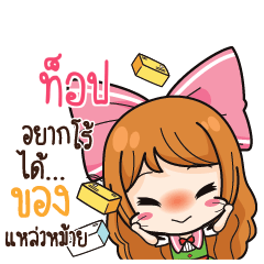 TOP Online Seller_S