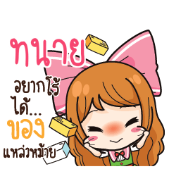 TNAI Online Seller_S