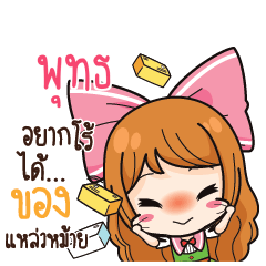 PUT6 Online Seller_S