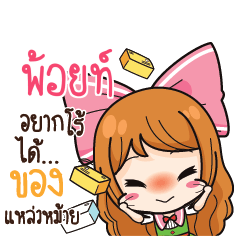 POINT2 Online Seller_S