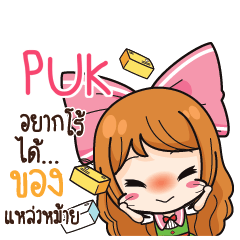 PUK Online Seller_S e