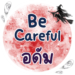 ADAM Be careful One word