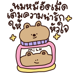 ปอมชิ| อยู่กับเธอทุกเทศกาล