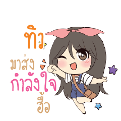 TEW Am bunny girl_N