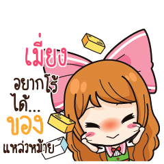 MIENG Online Seller_S
