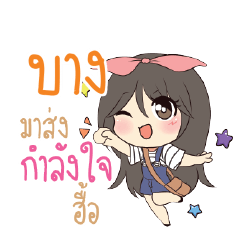 BANG2 Am bunny girl_N