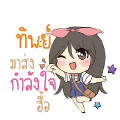 TIP Am bunny girl_N