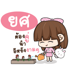 YOS Tamome Pinky Girl_E