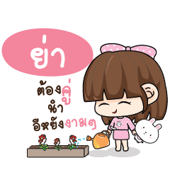 YARR2 Tamome Pinky Girl_E