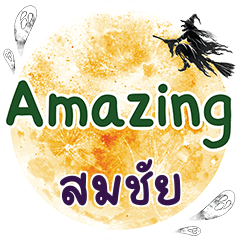 SOMCHAI2 Amazing One word