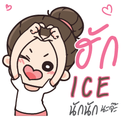 ICE Love U my boy_N e