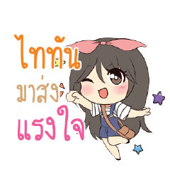 ไททัน แอมกระต่ายสาว_S