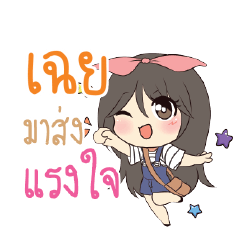 เฉย แอมกระต่ายสาว_S