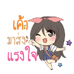 เค้า แอมกระต่ายสาว_S