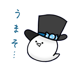 白玉日和