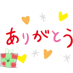 文字デカプレゼント君