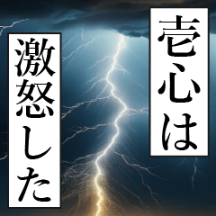 漫画ナレーション「独白壱心」