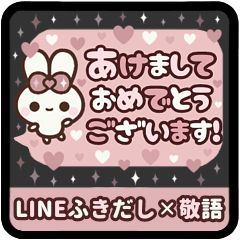 ⏹⬛ウサギ⬛ふきだしLINE年末【定番】