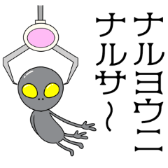 Friendly alien stickers