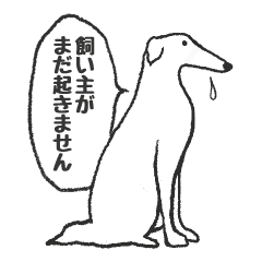 white borzoi Sticker.