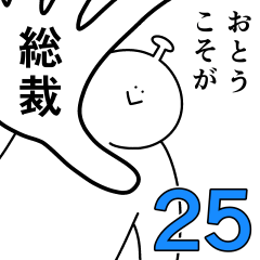 Otou is happy.25