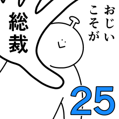 Ojii is happy.25