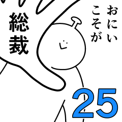 Onii is happy.25