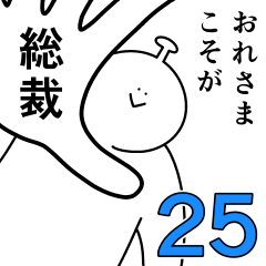 Oresama is happy.25