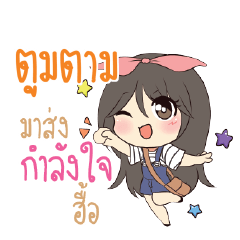 TOOMTAM Am bunny girl_N