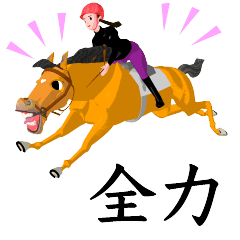 Moving Sticker! Riding girl and horse3