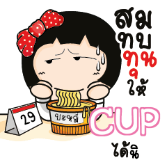 CUP อาโรมิ พนักงานออฟฟิศ_S e