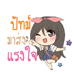 ปัทม์ แอมกระต่ายสาว_S