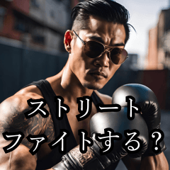 Boxer Yakuza