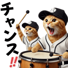 Cheering-Realistic Baseball Cat