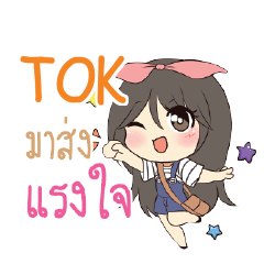 TOK แอมกระต่ายสาว_S e