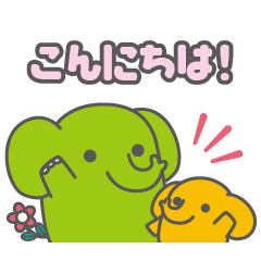 「はんなとさっくん」スタンプ