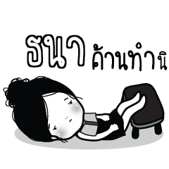 TNA Kaimook How Boring_S